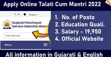 Apply Online Village Panchayat Secretary (Talati Cum Mantri) Salary Syllabus 2022
