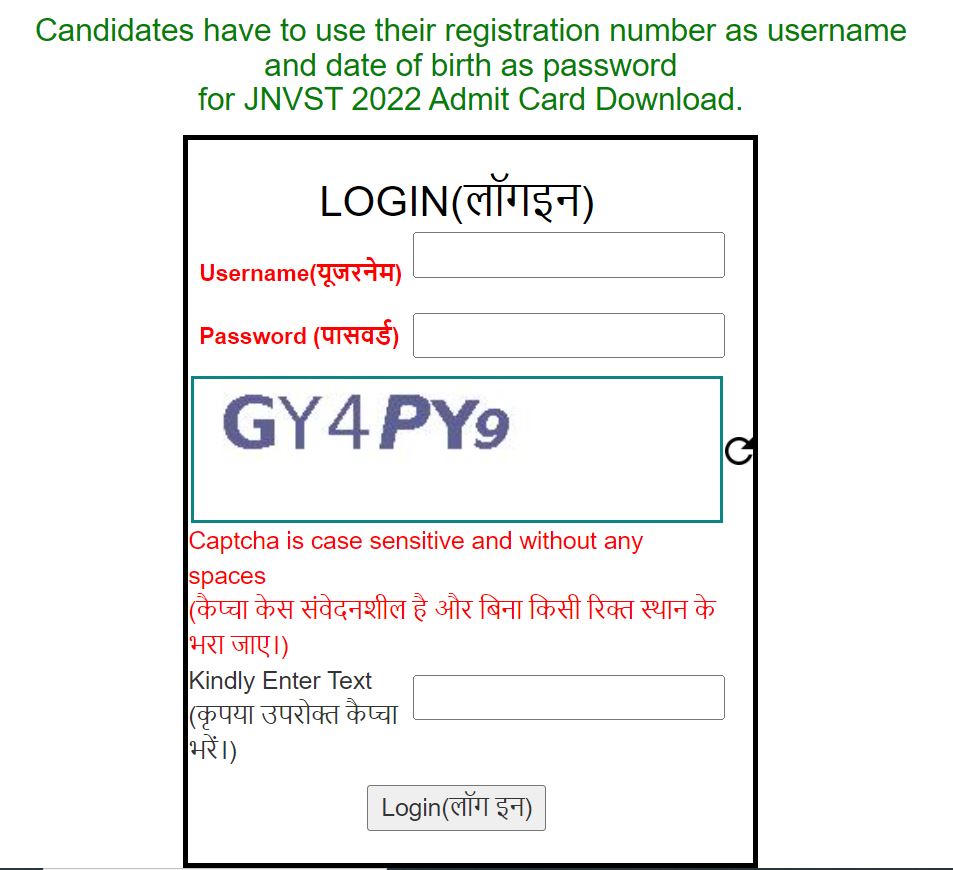 Add Username and Password for Class 9 NVS Admit Card