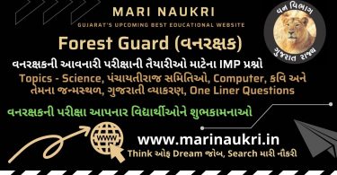 Forest Guard Syllabus Wise Most Important Questions and Answers 2022