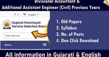 GPSSB Divisional Accountant & Additional Assistant Engineer (Civil) Previous Years Papers 2022