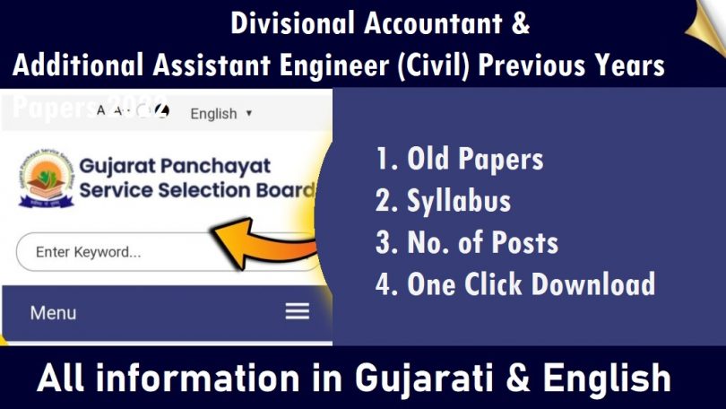 GPSSB Divisional Accountant & Additional Assistant Engineer (Civil) Previous Years Papers 2022