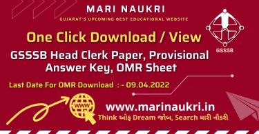 GSSSB Head Clerk Paper, Provisional Answer Key, OMR Download