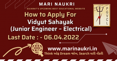 How to Apply For Vidyut Sahayak (Junior Engineer – Electrical) -SEBC, Syllabus