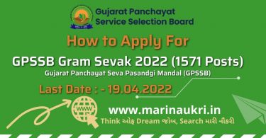 How to Apply for GPSSB Gram Sevak 2022