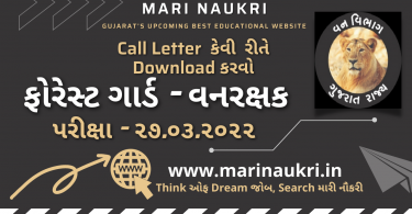 How to Download Call Letters of Forest Guard Vanrakshak 2022