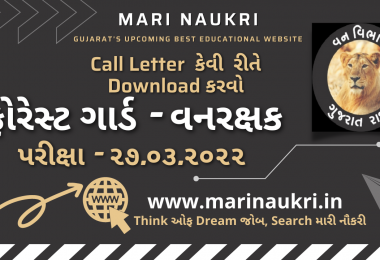 How to Download Call Letters of Forest Guard Vanrakshak 2022