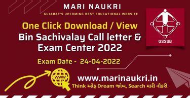 Bin Sachivalay Call letter & Exam Center 2022