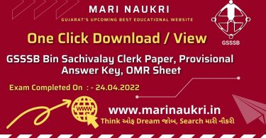GSSSB Bin Sachivalay Clerk Paper, Provisional Answer Key, OMR Download