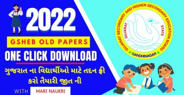 Gujarat Board GSEB Old Question Papers Year wise 2022