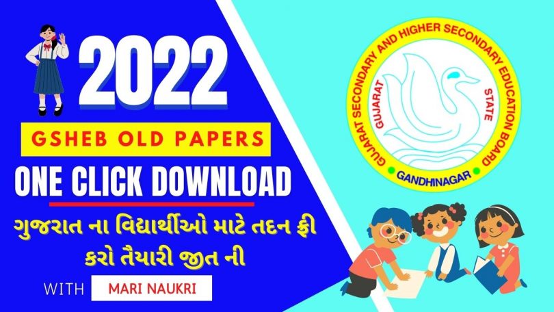 Gujarat Board GSEB Old Question Papers Year wise 2022