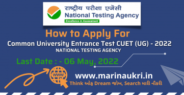 How to Apply for Common University Entrance Test CUET (UG) - 2022