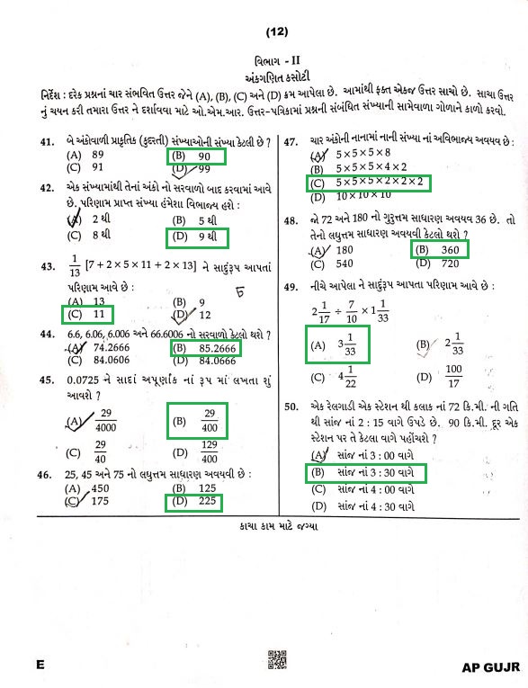 Page 12 - Navodaya Vidyalaya Class 6 Gujarati Paper