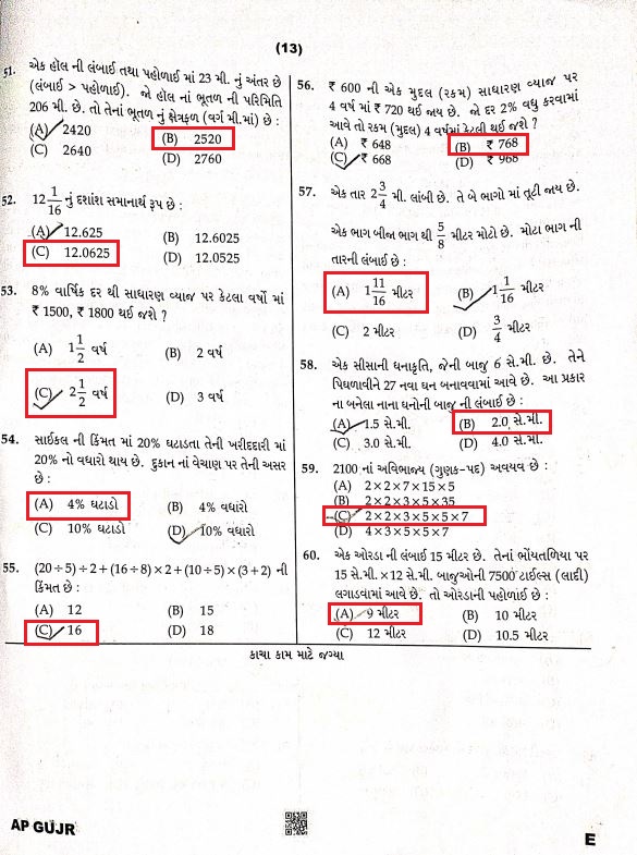 Page 14 - Navodaya Vidyalaya Class 6 Gujarati Paper