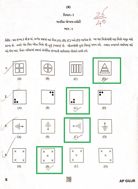 Page 2 - Navodaya Vidyalaya Class 6 Gujarati Paper