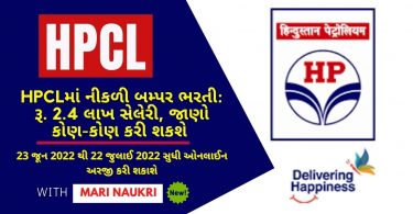 Bumper recruitment in HPCL Rs. 2.4 lakh celery, find out who can apply 2022