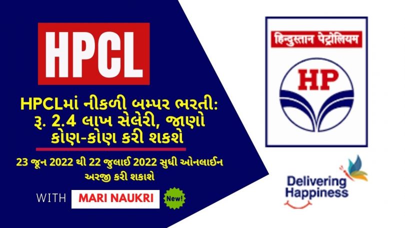 Bumper recruitment in HPCL Rs. 2.4 lakh celery, find out who can apply 2022