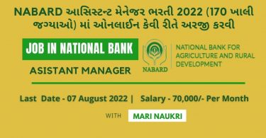 How to Apply Online in NABARD Assistant Manager Recruitment 2022 (170 Posts)