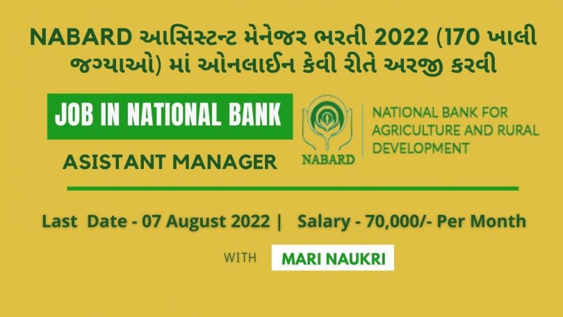 How to Apply Online in NABARD Assistant Manager Recruitment 2022 (170 Posts)