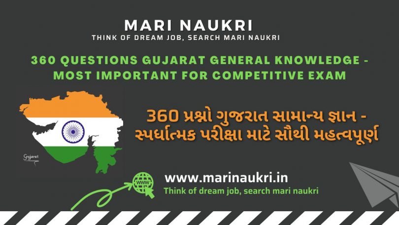 360 Questions Gujarat General Knowledge - Most Important for Competitive Exam