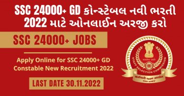 Apply Online for SSC 24000+ GD Constable New Recruitment 2022