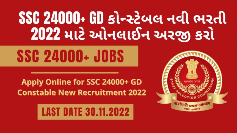 Apply Online for SSC 24000+ GD Constable New Recruitment 2022