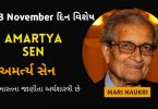 Important Days – Amartya Sen Birthday – 03 November