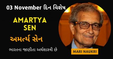 Important Days – Amartya Sen Birthday – 03 November