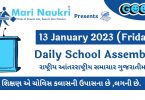 Gujarati Samachar -Daily School Assembly News Headlines in for 13 January 2023
