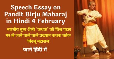 Speech Essay on Pandit Birju Maharaj in Hindi 4 February