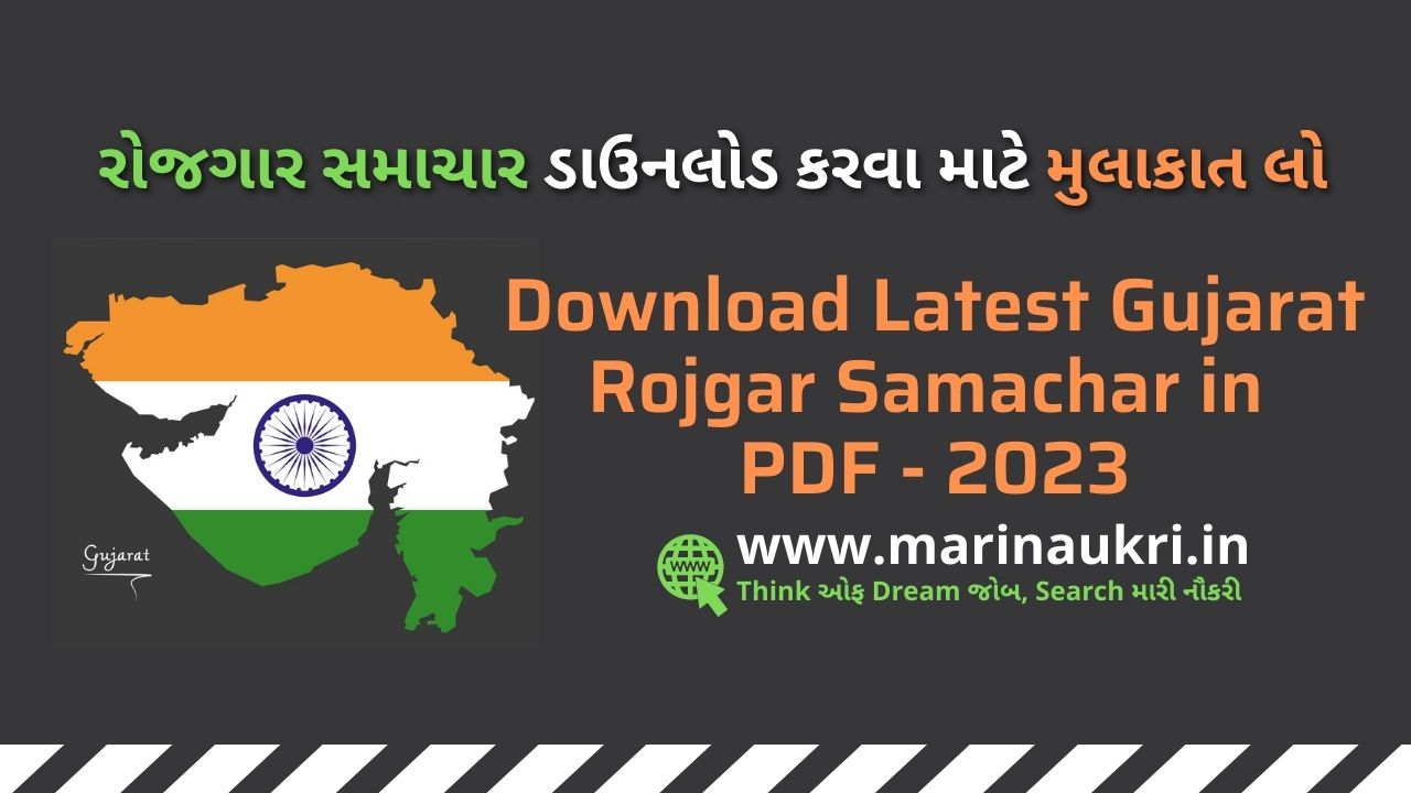 Download Latest Gujarat Rojgar Samachar in PDF 2023 Mari Naukri Think of Dream Job, Search