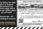 Apply Online for High Court of Gujarat Recruitment for District Judge (25%) Posts 2023 (HC OJAS) 2023 માટે નવી ભરતી