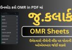 Download OMR Sheets of Junior Clerk 9 April 2023 in PDF