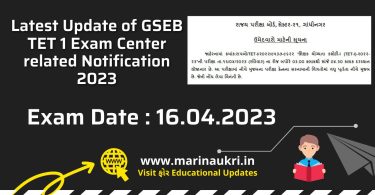 Latest Update of GSEB TET 1 Exam Center related Notification 2023
