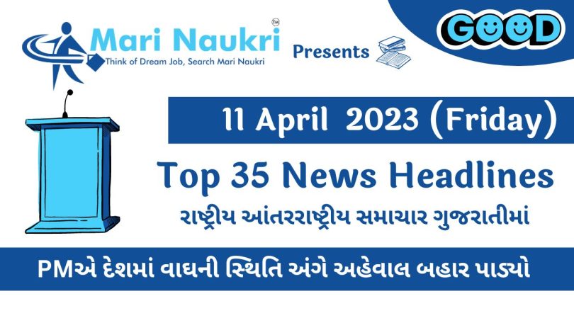 Top News Headlines and Current Affair of 11 April 2023 in Gujarati