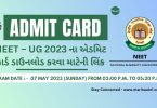 Admit Card Out - Link for Download Admit Card of NEET – UG 2023