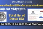 Apply Online for New Recruitment in Gujarat Vidyapith for Various Post 2023 Last Date - 24.06.2023