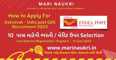 How to Apply India Post GDS Online Form 2023