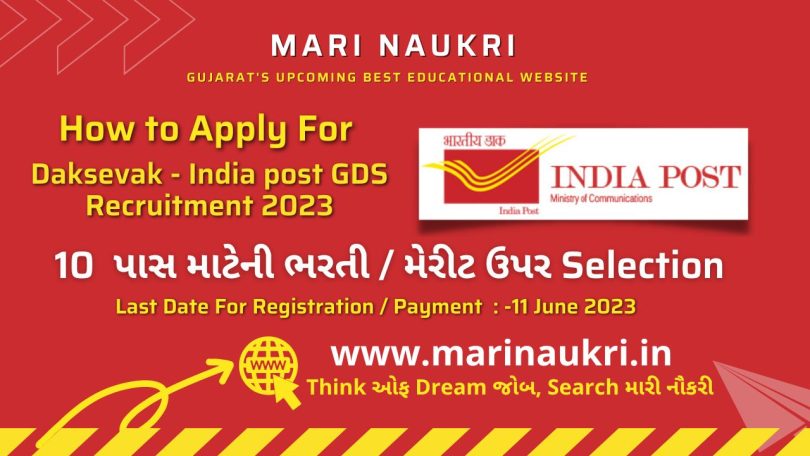 How to Apply India Post GDS Online Form 2023