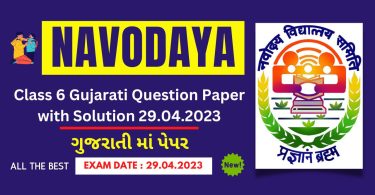 Navodaya Class 6 Gujarati Question Paper with Solution 29.04.2023