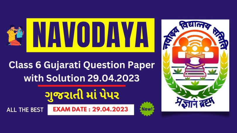 Navodaya Class 6 Gujarati Question Paper with Solution 29.04.2023