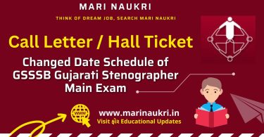 Revised GSSSB Gujarati Stenographer Main Exam Call Letter Notification 2023 (Schedule Changed)