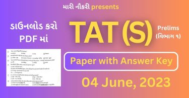 TAT Secondary Prelims Question Paper with Official Answer Key in PDF (04.06.2023)