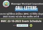 Download Call Letters of BMC for Various Posts 2023
