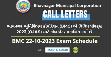 Download Call Letters of BMC for Various Posts 2023